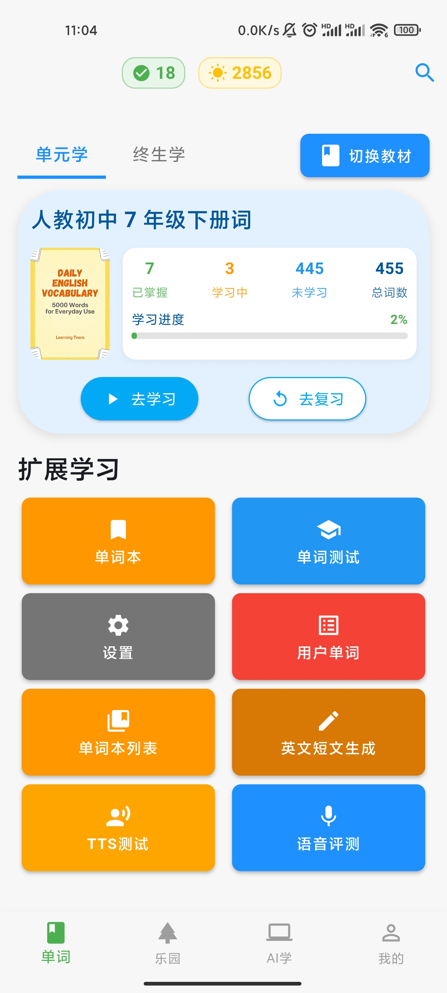 应用截图1